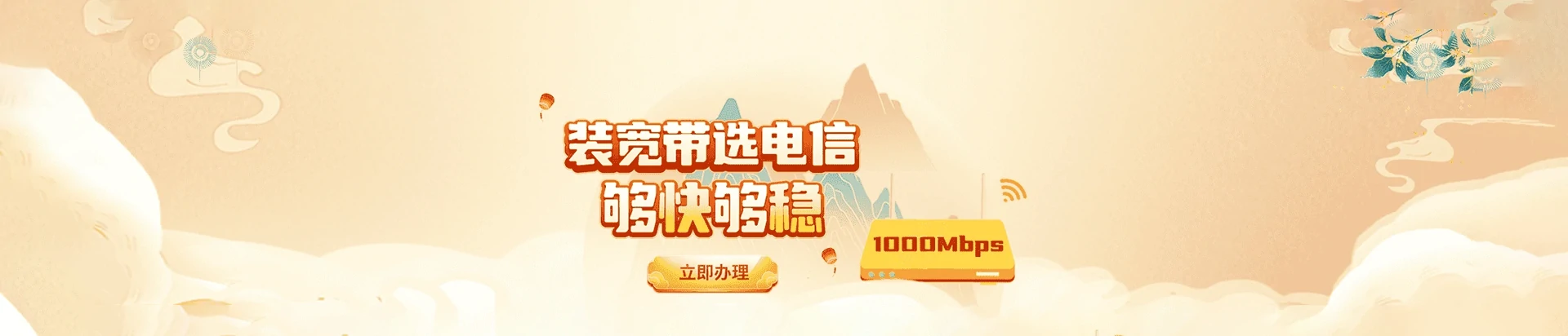 博白县电信宽带