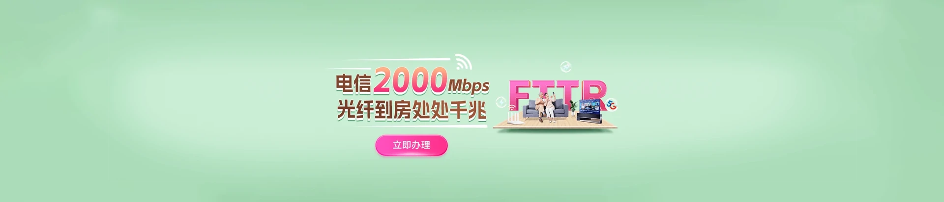 博白县电信宽带