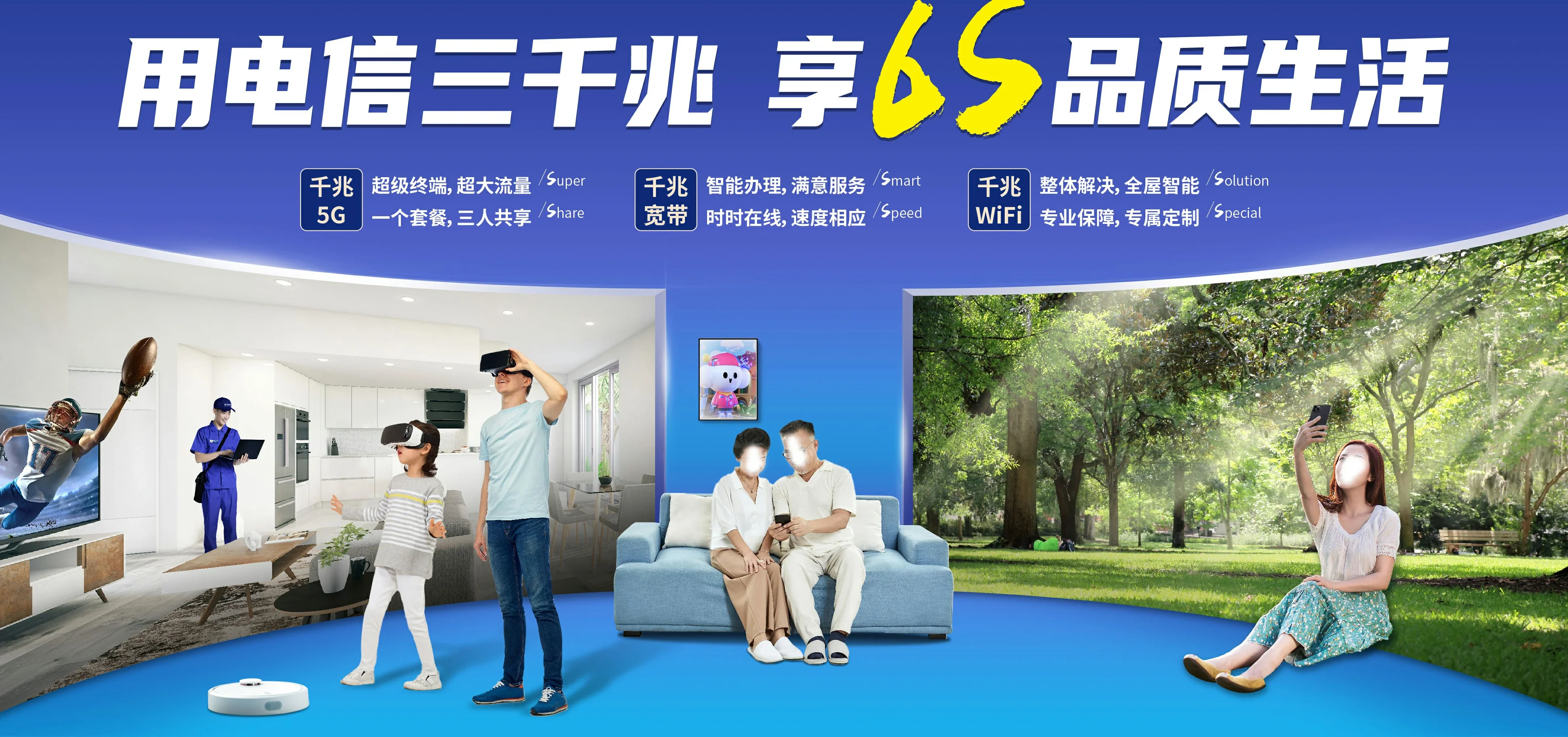 中国电信 博白县电信宽带 宽带套餐
